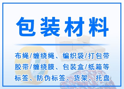 轴承包装材料
