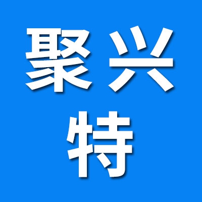聚兴特包胶轴承