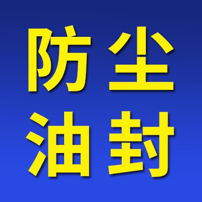厂家直销七类轴承防尘盖油封