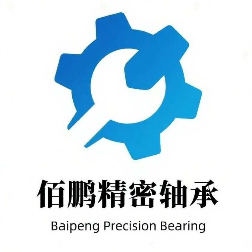 聊城市佰鹏轴承有限公司
